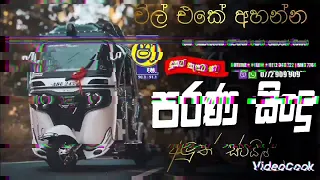 ඩිලයිටඩ් නන්ස්ටෝප් (Delighted Nonstop ) sha fm nanstop (ෂා fm nanstop )