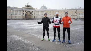 Забег Санкт Петербург - Москва , день первый 11.03.2019 Владимир Попов