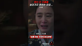 김혜수가 병든 아들을 보러가지 못하는 이유ㅠㅠ