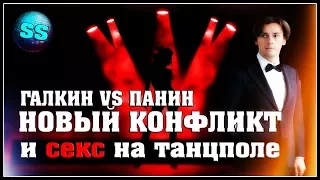 Ксюша Смирнова жгет на танцполе в Нижнем, Панин против Галкина, Собчак - ТИМАТИ ТРУС