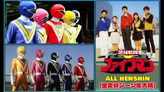 Chikyuu Sentai Fiveman (地球戦隊ファイブマン): All Henshin HD Quality (全変身シーン集大成)