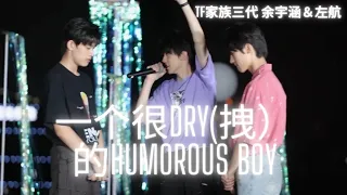 【TF家族 余宇涵＆左航】《一个很Dry(拽）的Humorous Boy》 | Zuo Hang