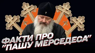 ❓ ХТО такий Павло Лебідь - факти про московського намісника Лаври