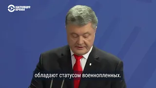 Порошенко — у Меркель, Зеленский — у Макрона