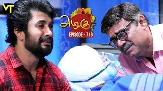 Azhagu - Tamil Serial | அழகு | Episode 716 | Sun TV Serials | 31 March 2020 | Revathy | Vision Time