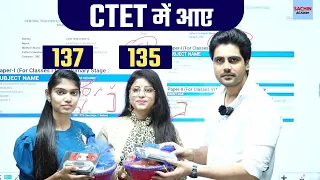 CTET में कैसे आये 137, 135 number by Sachin Academy