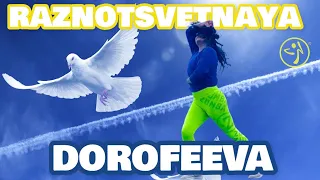 raznotsvetnaya | DOROFEEVA  | Zumba®️ Fitness Choreography by Inka Brammer