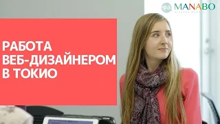 Работа в Японии. Школа японского языка Linguage