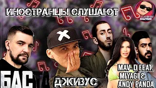 Реакция:Mav-d feat. Miyagi, Andy Panda - Темнота, Джизус feat Flesh - Золото, Баста – Любовь и страх