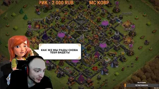 ​ПОЛ ГОДА НЕ ЗАХОДИЛ В CLASH OF CLANS. ТАКИХ ПОДАРКОВ НЕ ОЖИДАЛ НИКТО!