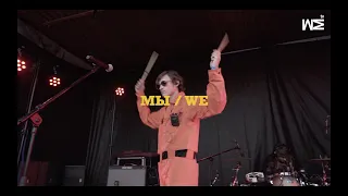 МЫ FEST 19 #13 МЫ / WE (live Minsk 31/08)