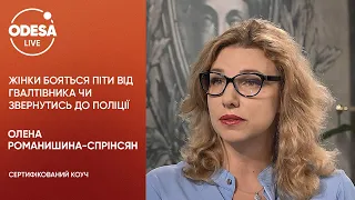 Життя у страху: як вберегти себе та своїх близьких від домашнього насилля?