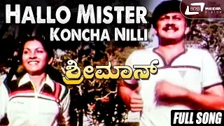 Hallo Mister Koncha Nilli| Shreeman | Ananthnag | Vijayalakshmi Singh | Kannada Video Song