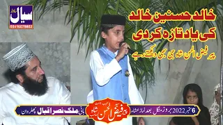 Best Naat Video || Bari Hasrat Hai Vekhan Di Bara Chah Hai Zarayat || Robai khalih hasnain khalid