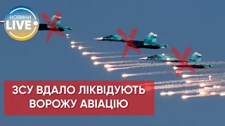 ❗️ росія зазнає великих втрат серед авіації / Актуальні новини війни в Україні