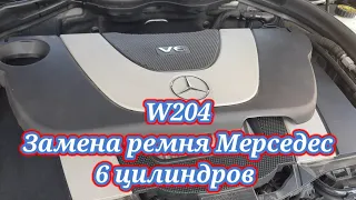 W204 C300 Замена ремня привода вспомогательных агрегатов