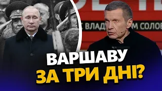 НОВА методичка про "ГРАЖДАНСКУЮ ВОЙНУ" / НЕВЖЕ СОЛОВЙОВ сказав ПРАВДУ? / ПУТІН відроджує НАЦИЗМ