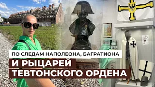 Калининградская область. Багратионовск. Путешествие по Восточной Пруссии. Тевтонский орден.