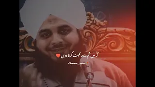 Usy batao mn tujh sy mohabbat krta ho 🥀 - Ajmal Raza Qadri bayan status - whatsapp status