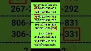 THAILAND LOTTERY 3up direct set 17-02-2022||Thai Lottery result live||Thai Lottery result today (2)
