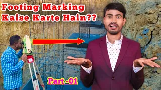 How to start work of new structure || How to mark layout of foundation