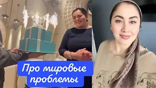 СЕГОДНЯ ОБЕЩАЛА ЛУИЗЕ 💝 СПРАВИТЬ С НЕЙ ДР🥳