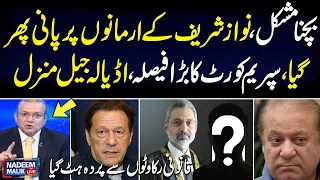 Nadeem Malik Live Program | Big Blow for Nawaz Sharif's  | SAMAA TV | 26 September 2023