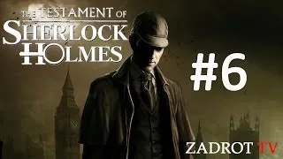 The Testament of Sherlock Holmes - Часть 6 (Побег)