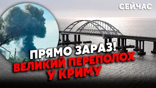 💥7 хвилин тому! ПОТУЖНІ ВИБУХИ  у Криму. Міст ПЕРЕКРИЛИ. Євпаторію атакували ДРОНИ. Ялта У ВОГНІ