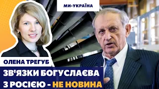 Трегуб: Наконец-то Богуслаева задержали, основания для этого были уже давно!