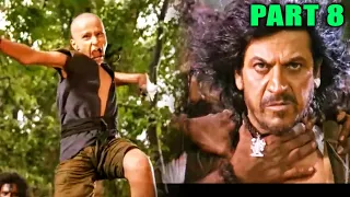 Bajrangi (बजरंगी) Hindi Dubbed Movie | Part 8 Of 11 | Shiva Rajkumar, Aindrita Ray