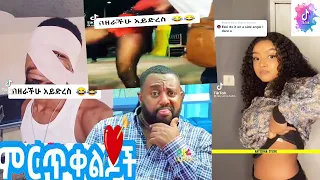 Tik Tok Ethiopian Funny Videos Compilation |Tik Tok Habesha Funny Vine Video compilation #18