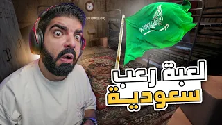 لعبة رعب نفسي سعودية !! - Tangles