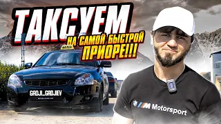 ТАКСИ ЭКОНОМ НА TURBO ПРИОРЕ / ПОДВЁЗ ХАСОВСКОГО / ГОНКА M5 E60 vs TURBO ПРИОРА