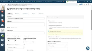 Процессы в GetCourse