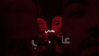 ‏MOUH MILANO X MC Artisan‏ ‏7CHOUMA - (OFFICIAL ·‏‏REMIX موح ميلانو - حشومة