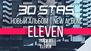 3D Stas - Eleven