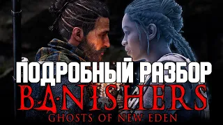 Игра которая смогла - Banishers: Ghosts of New Eden