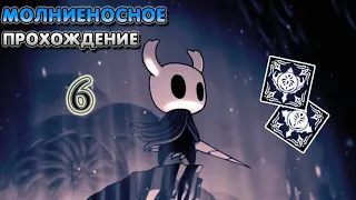 Полый Рыцарь и финал - Hollow Knight за 5 часов