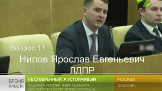 Госдума в первом чтении одобрила законопроект об устойчивости Рунета
