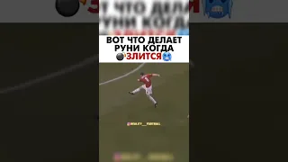 РУНИ КОГДА ЗЛИТСЯ 😱