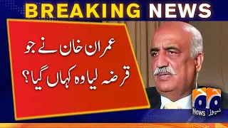 Where is the loan that Imran Khan took? | Khursheed Shah | GEO NEWS