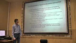 Операционные системы, лекция 5 (улучшенный звук)