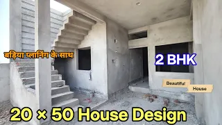 20 × 50 Home Design | 20*50(1000) sqft house plan |20 50 house plan | best small house plan 20 by 50