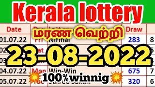 Kerala lottery guessing 23-08-2022 | மரண வெற்றி