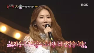 [King of masked singer] 복면가왕 - 'scollop' Identity 20180408