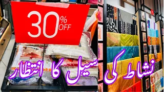 Nishat linen flat 30% off sale|| big end of season sale information