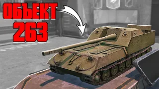 КУПИЛ ОБЪЕКТ 263 в World of Tanks Blitz