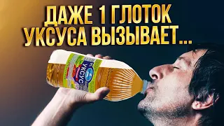 Японцы, Китайцы, Индийцы пьют уксус, и вот почему...