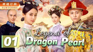 【ENGSUB】The Legend of Dragon Pearl 01 | Yang Zi/Qin Junjie